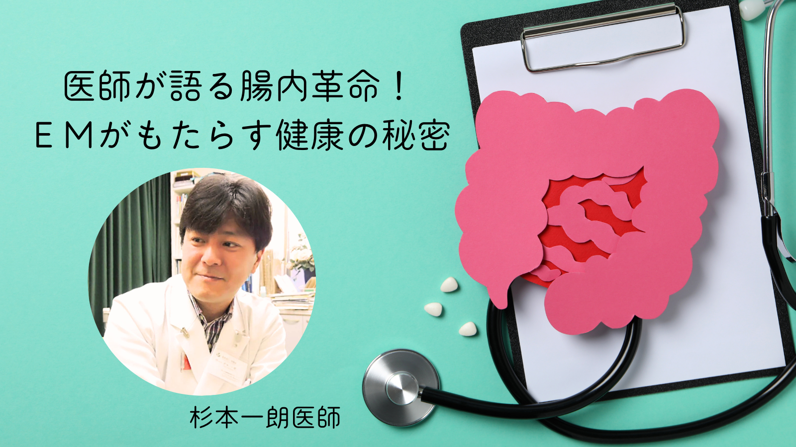 【イベント】暮らしに活かせるEM講座＜特別編＞(10/10開催)　｜　暮らしの発酵ライフスタイルリゾート